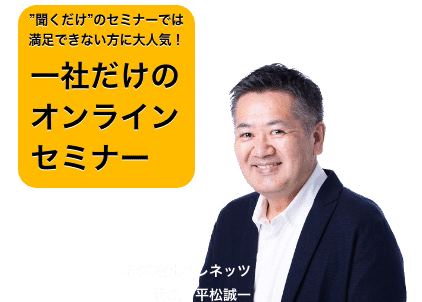 無名の会社のための 伝える力の作り方